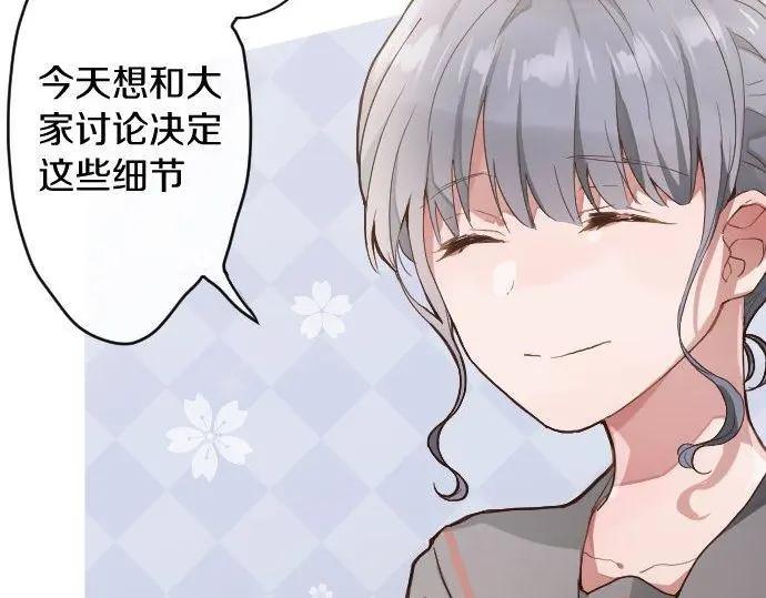 星之花韩漫全集-第115话 快乐的游学无删减无遮挡章节图片 