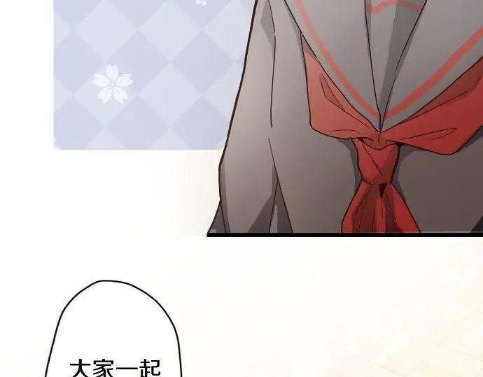 星之花韩漫全集-第115话 快乐的游学无删减无遮挡章节图片 