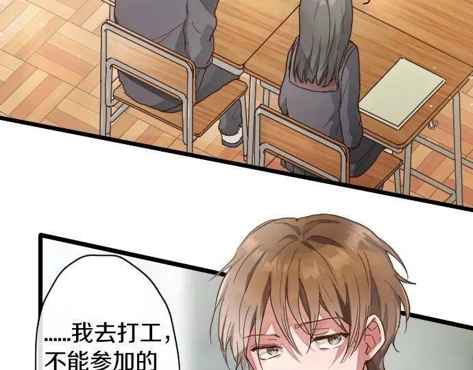 星之花韩漫全集-第115话 快乐的游学无删减无遮挡章节图片 