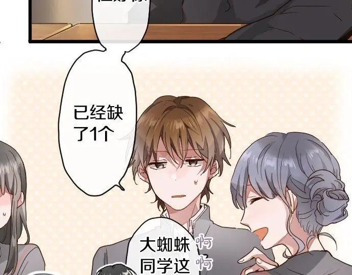 星之花韩漫全集-第115话 快乐的游学无删减无遮挡章节图片 