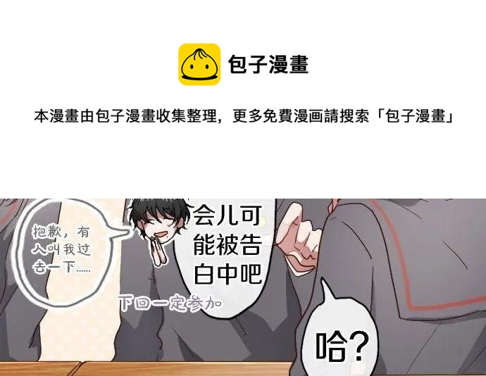 星之花韩漫全集-第115话 快乐的游学无删减无遮挡章节图片 