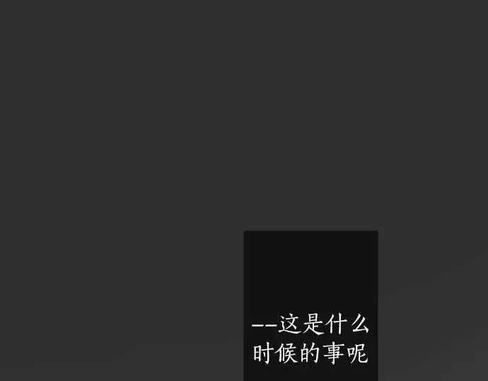星之花韩漫全集-第115话 快乐的游学无删减无遮挡章节图片 