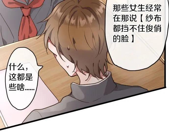 星之花韩漫全集-第115话 快乐的游学无删减无遮挡章节图片 