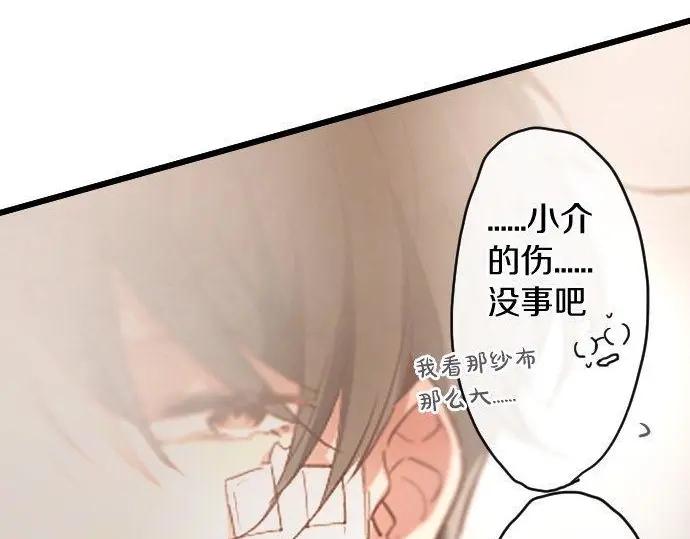 星之花韩漫全集-第115话 快乐的游学无删减无遮挡章节图片 