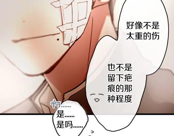 星之花韩漫全集-第115话 快乐的游学无删减无遮挡章节图片 