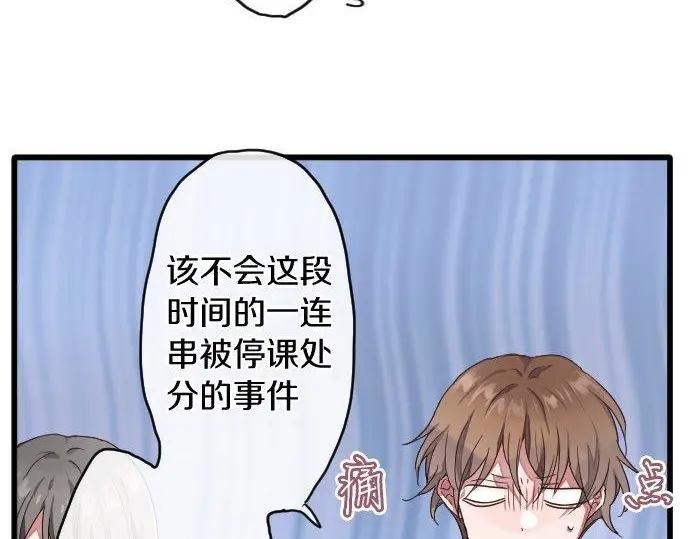 星之花韩漫全集-第115话 快乐的游学无删减无遮挡章节图片 