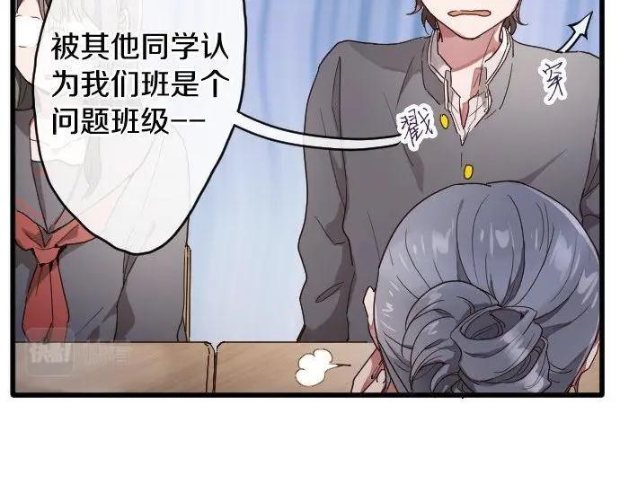 星之花韩漫全集-第115话 快乐的游学无删减无遮挡章节图片 