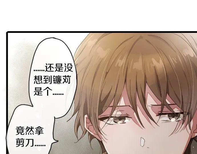 星之花韩漫全集-第115话 快乐的游学无删减无遮挡章节图片 