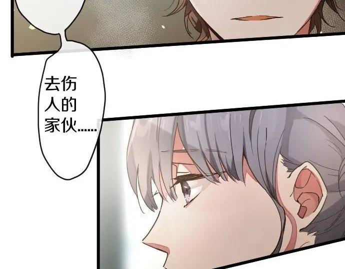 星之花韩漫全集-第115话 快乐的游学无删减无遮挡章节图片 