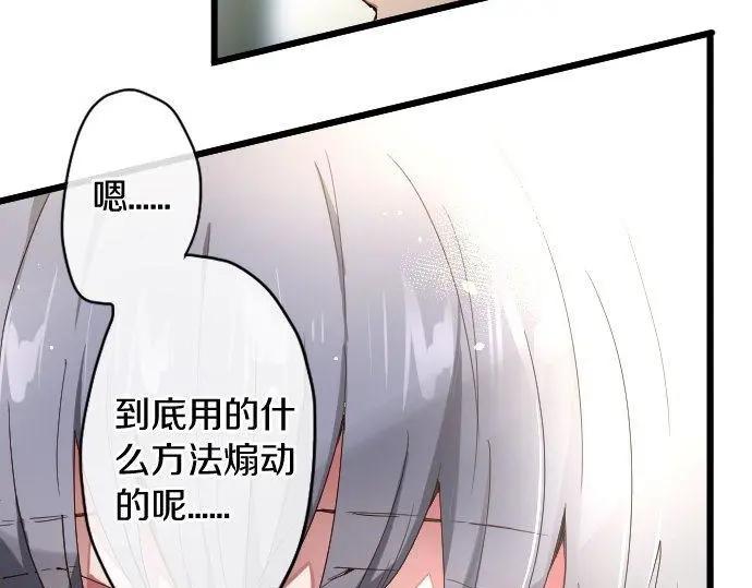 星之花韩漫全集-第115话 快乐的游学无删减无遮挡章节图片 