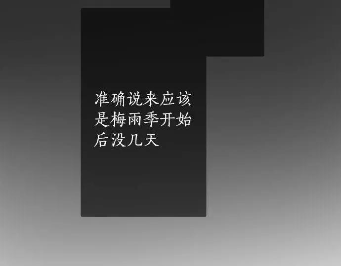 星之花韩漫全集-第115话 快乐的游学无删减无遮挡章节图片 