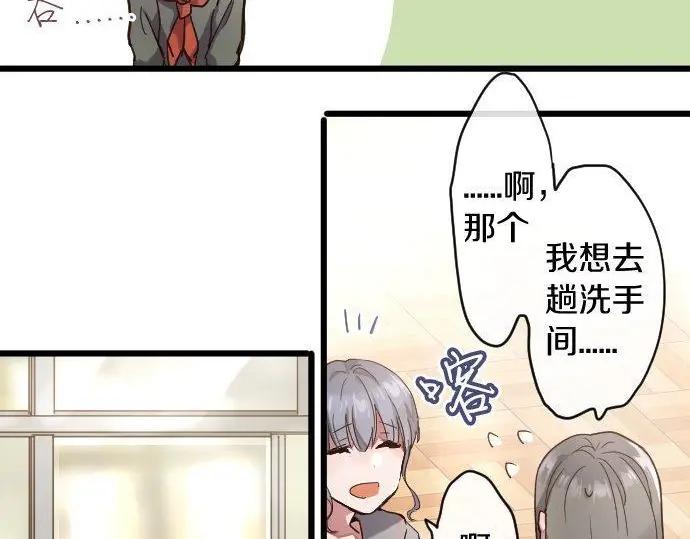 星之花韩漫全集-第115话 快乐的游学无删减无遮挡章节图片 