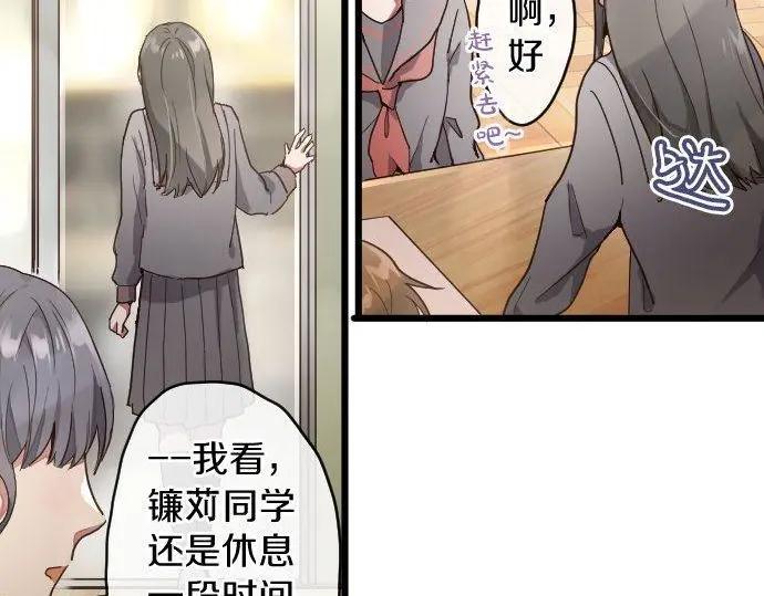 星之花韩漫全集-第115话 快乐的游学无删减无遮挡章节图片 