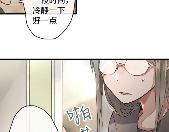 星之花韩漫全集-第115话 快乐的游学无删减无遮挡章节图片 