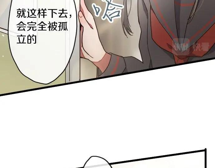 星之花韩漫全集-第115话 快乐的游学无删减无遮挡章节图片 