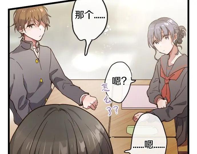 星之花韩漫全集-第115话 快乐的游学无删减无遮挡章节图片 