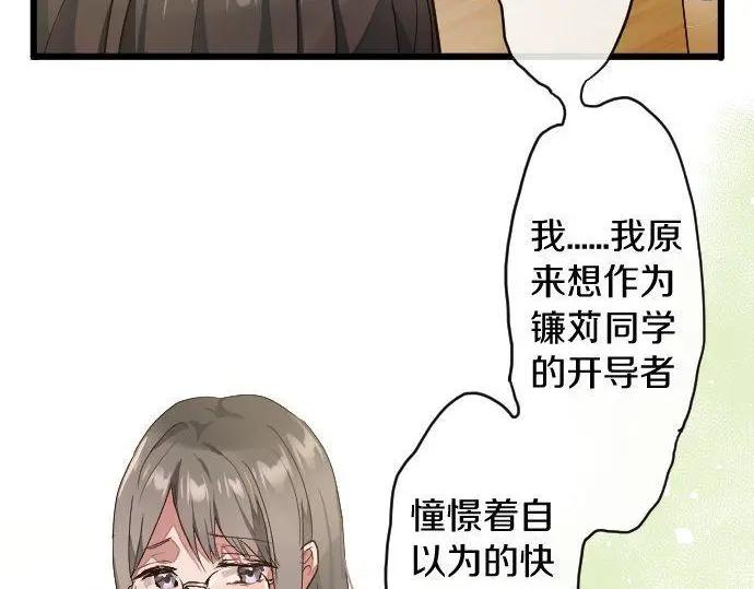 星之花韩漫全集-第115话 快乐的游学无删减无遮挡章节图片 