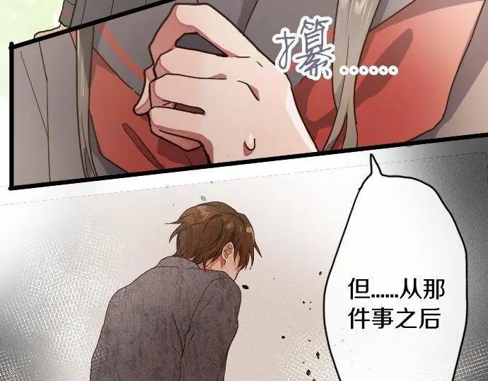 星之花韩漫全集-第115话 快乐的游学无删减无遮挡章节图片 