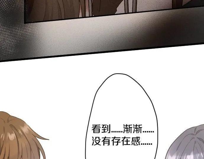 星之花韩漫全集-第115话 快乐的游学无删减无遮挡章节图片 