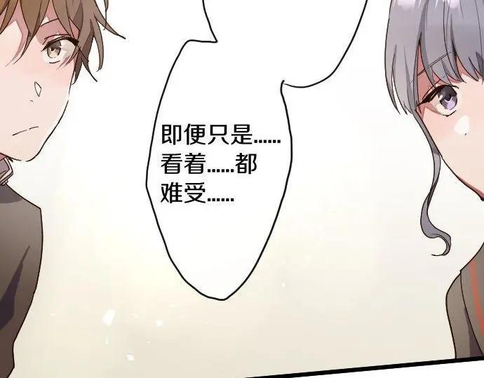 星之花韩漫全集-第115话 快乐的游学无删减无遮挡章节图片 