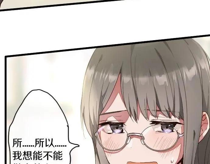星之花韩漫全集-第115话 快乐的游学无删减无遮挡章节图片 