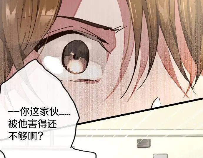 星之花韩漫全集-第115话 快乐的游学无删减无遮挡章节图片 