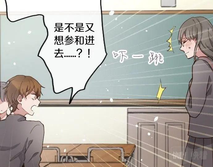 星之花韩漫全集-第115话 快乐的游学无删减无遮挡章节图片 