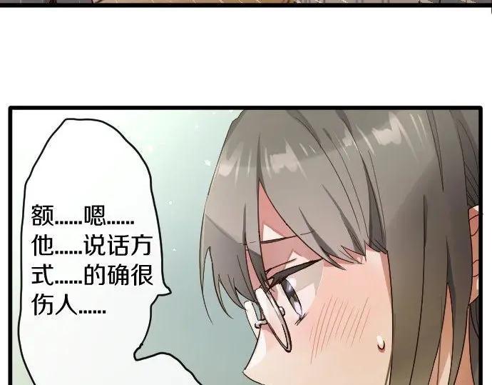 星之花韩漫全集-第115话 快乐的游学无删减无遮挡章节图片 