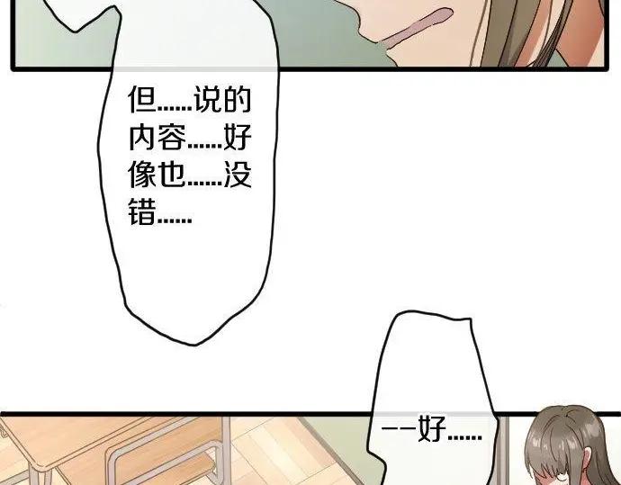 星之花韩漫全集-第115话 快乐的游学无删减无遮挡章节图片 