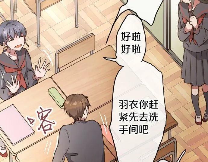 星之花韩漫全集-第115话 快乐的游学无删减无遮挡章节图片 
