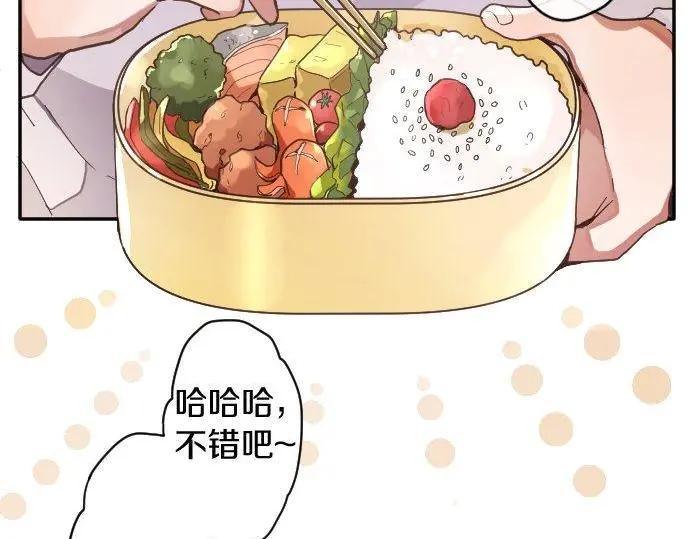 星之花韩漫全集-第115话 快乐的游学无删减无遮挡章节图片 