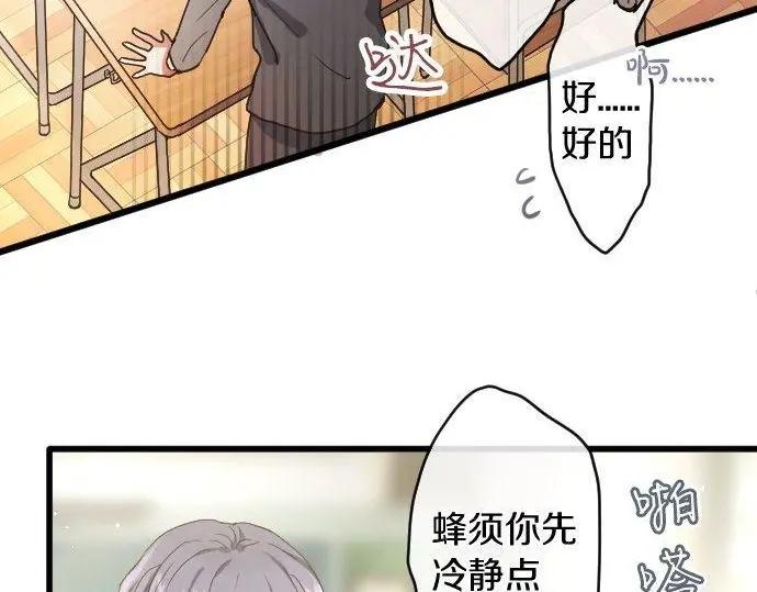 星之花韩漫全集-第115话 快乐的游学无删减无遮挡章节图片 