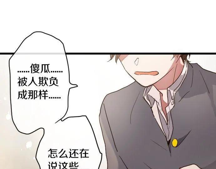 星之花韩漫全集-第115话 快乐的游学无删减无遮挡章节图片 