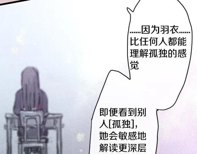 星之花韩漫全集-第115话 快乐的游学无删减无遮挡章节图片 