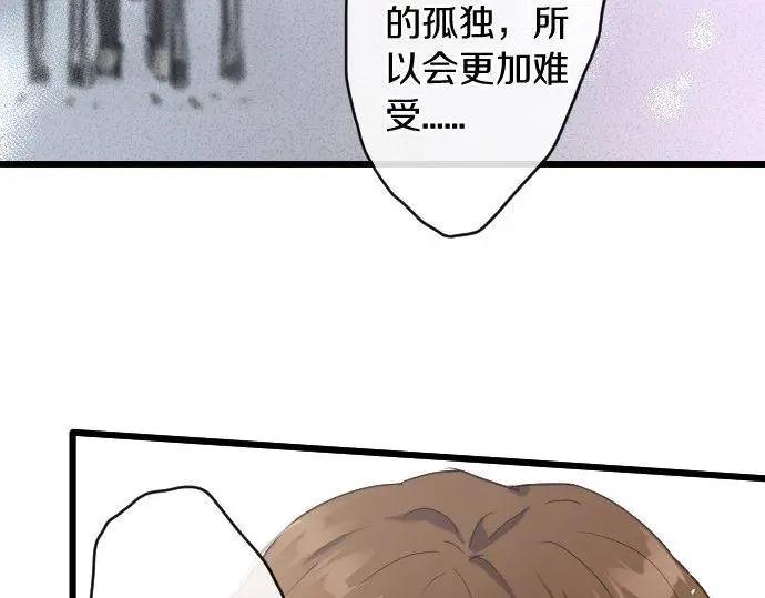 星之花韩漫全集-第115话 快乐的游学无删减无遮挡章节图片 