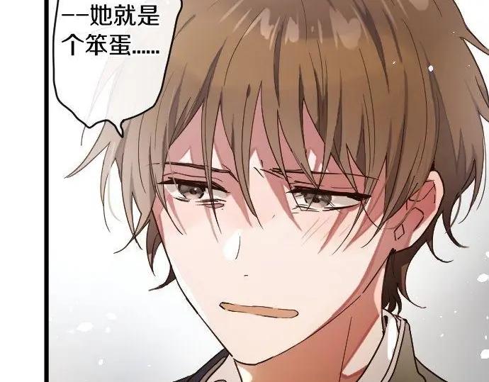 星之花韩漫全集-第115话 快乐的游学无删减无遮挡章节图片 