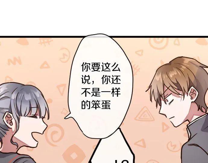 星之花韩漫全集-第115话 快乐的游学无删减无遮挡章节图片 