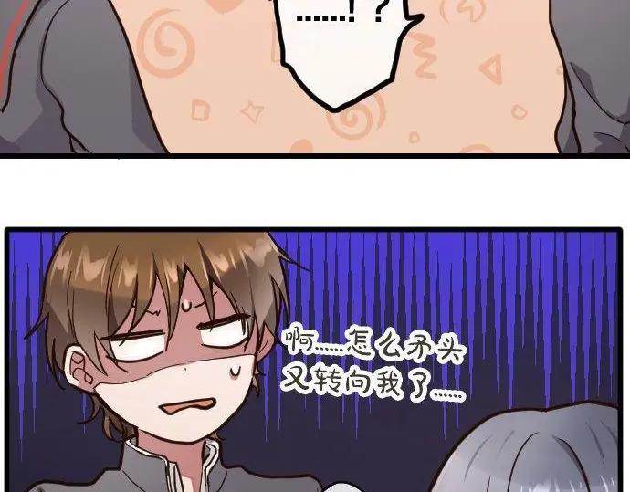 星之花韩漫全集-第115话 快乐的游学无删减无遮挡章节图片 