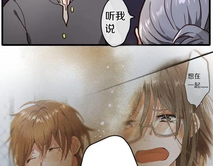 星之花韩漫全集-第115话 快乐的游学无删减无遮挡章节图片 