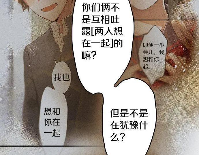 星之花韩漫全集-第115话 快乐的游学无删减无遮挡章节图片 