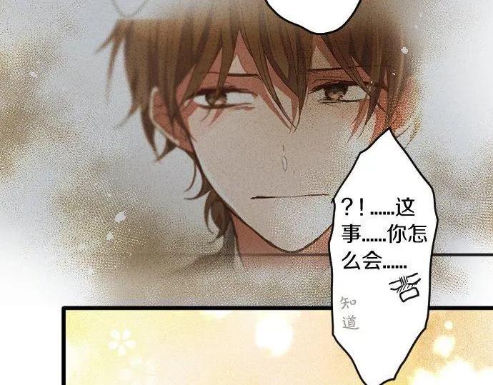 星之花韩漫全集-第115话 快乐的游学无删减无遮挡章节图片 