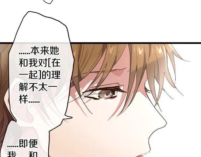星之花韩漫全集-第115话 快乐的游学无删减无遮挡章节图片 