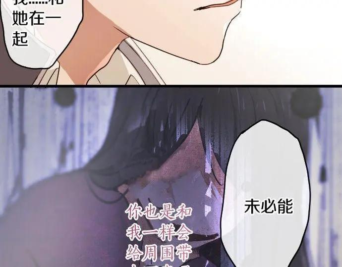 星之花韩漫全集-第115话 快乐的游学无删减无遮挡章节图片 