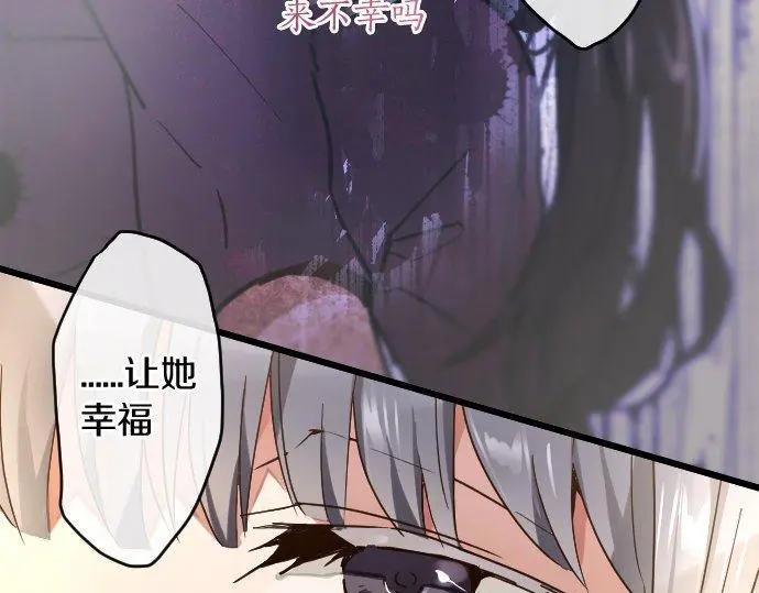 星之花韩漫全集-第115话 快乐的游学无删减无遮挡章节图片 