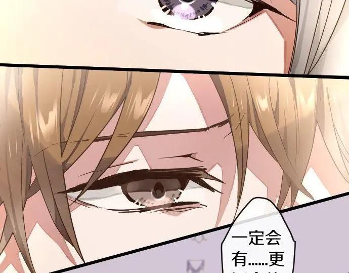 星之花韩漫全集-第115话 快乐的游学无删减无遮挡章节图片 
