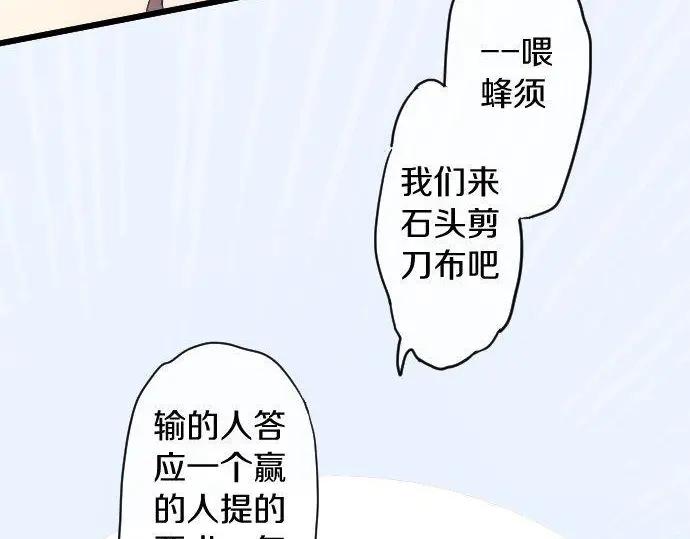 星之花韩漫全集-第115话 快乐的游学无删减无遮挡章节图片 