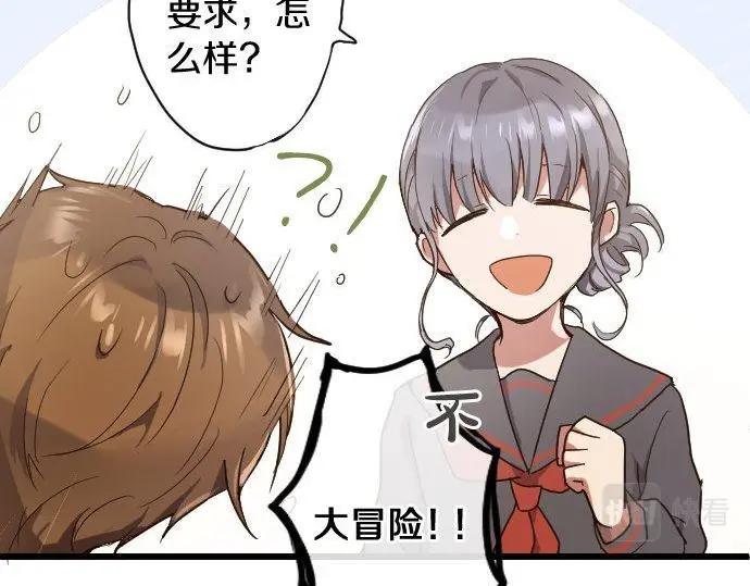 星之花韩漫全集-第115话 快乐的游学无删减无遮挡章节图片 