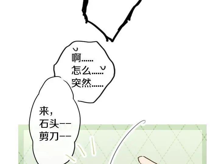 星之花韩漫全集-第115话 快乐的游学无删减无遮挡章节图片 