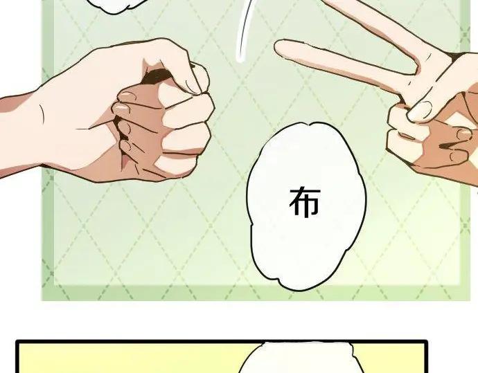 星之花韩漫全集-第115话 快乐的游学无删减无遮挡章节图片 