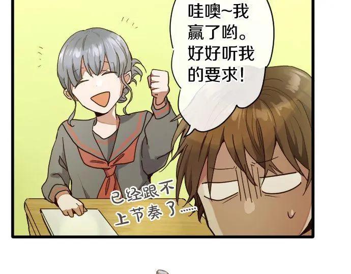 星之花韩漫全集-第115话 快乐的游学无删减无遮挡章节图片 